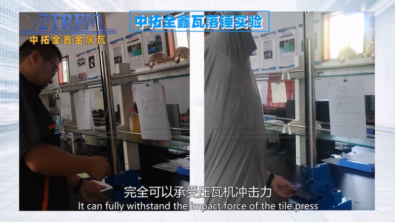 yh533388银河全鑫800型琉璃瓦